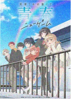 超能觉醒 动漫 2024